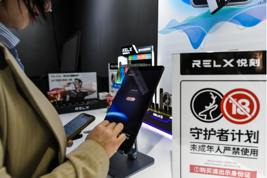 relx悦刻创业两年惠及12万就业岗位