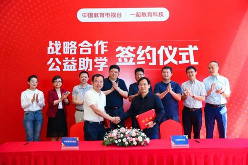 一起学网校加盟52个贫困县的国家直播课堂建设