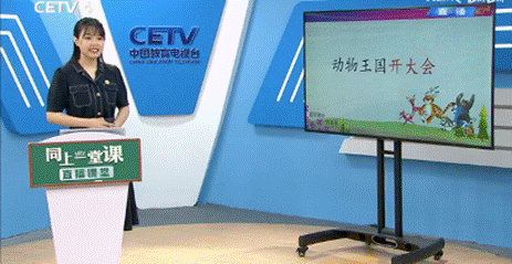 一起学网校加盟52个贫困县的国家直播课堂建设