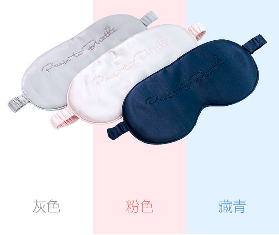 一键提升你的睡眠品质年糕妈妈定制真丝眼罩(图1)