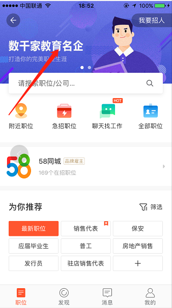 bob娱乐:58同城专设“职业培训”专区 优化招聘环境提升职业技能