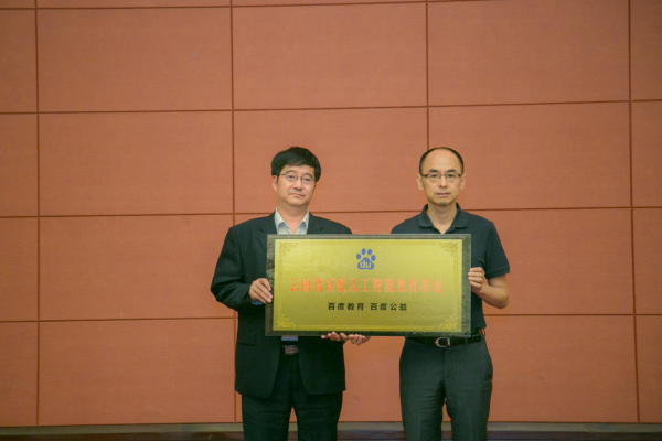 扶贫必扶智 百度教育扶贫为云南赋能