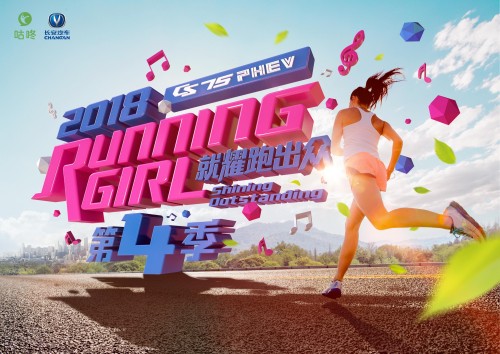 ʢ£ԴCS75PHEV 2018 Running Girl ļ