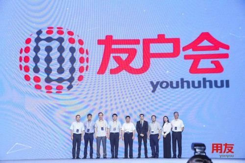 友户会正式创建用友和客户共创商业新蓝图