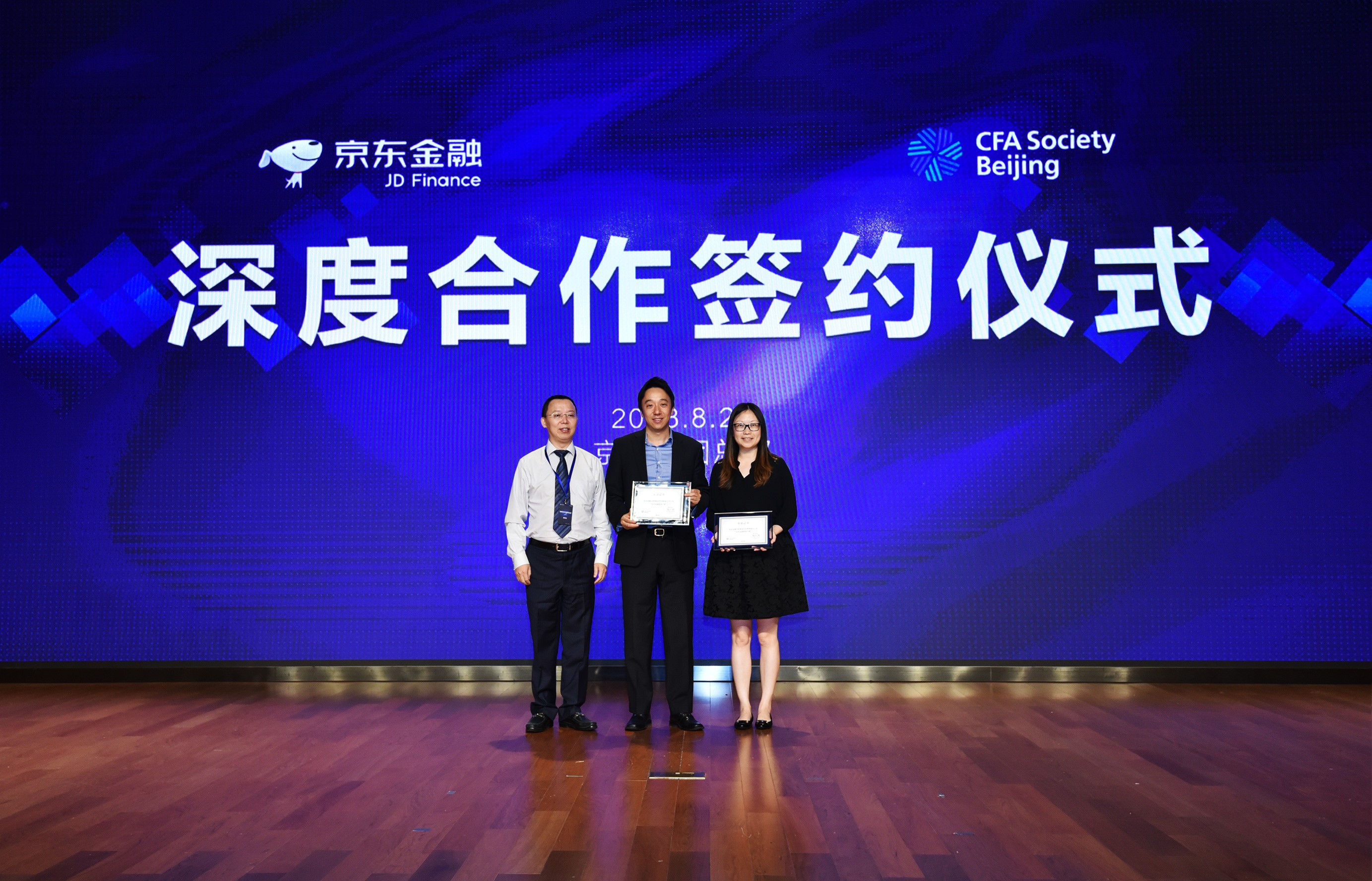 京东金融与CFA北京协会深度合作 成为首家机