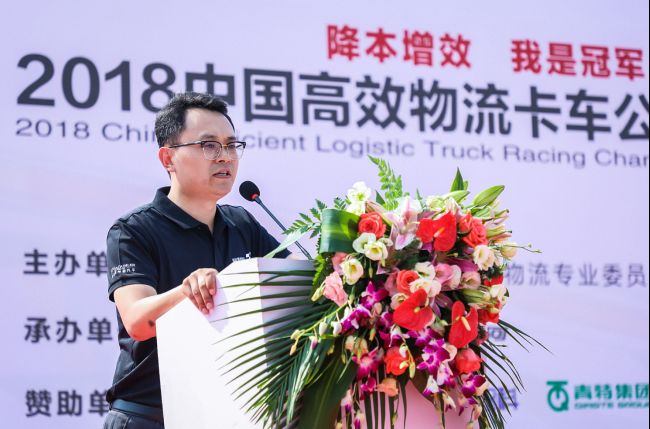 2018中国高效物流卡车公开赛上海站举行