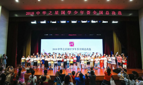 汉翔书法:第三届中华之星国学大赛总决赛圆满