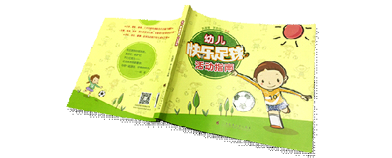 超萌兔幼儿足球教育标杆!《幼儿快乐足球活动