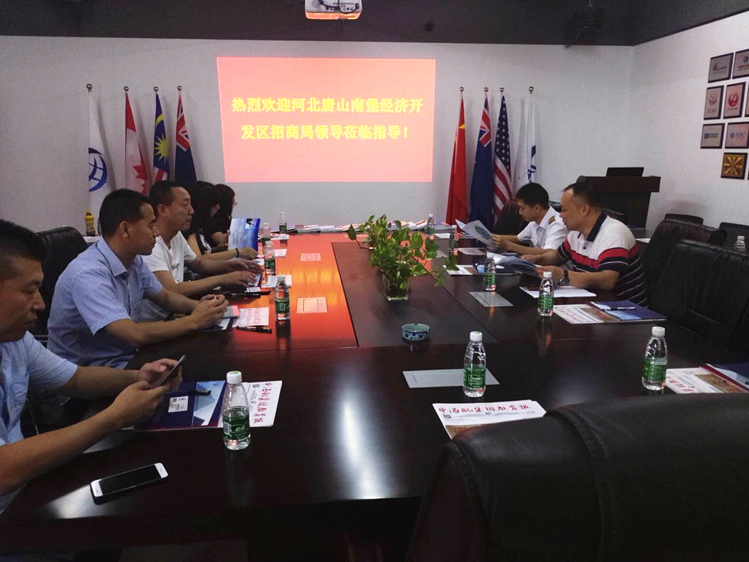 河北唐山南堡经济开发区招商局领导莅临中海航参观考察