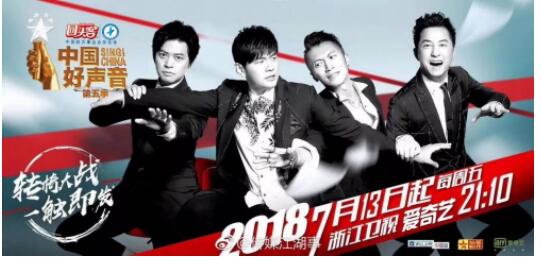 中国好声音2015完全版 W020180905568438125982.jpg