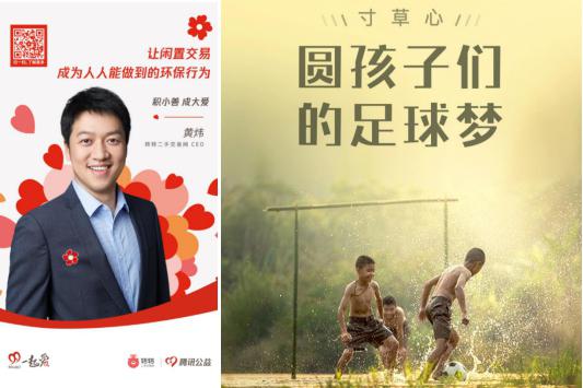 今日,99公益日发布知名互联网企业合作海报,58集团、美丽联合、VIPKID、妈妈网、同程旅游、众安保险、贝壳找房等超过50家一线互联网公司为99公益日发布爱心宣言,并推出系列大咖海报,助力99公益日深入各行业领域,扩大公益品牌影响力。 据了解,今年99公益日已于9月7日,腾讯公益99公益日正式启动配捐,腾讯公益慈善基金会的配捐金额达到了2亿9999万,同时新增1亿非限定配捐作为支持慈善组织成长基金。截至配捐首日当天下午16时,腾讯基金会的配捐额达9999万元,企业配捐超5600万,这些资金被用