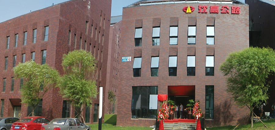 新中大沈阳公路建设营改增信息化系统顺利验