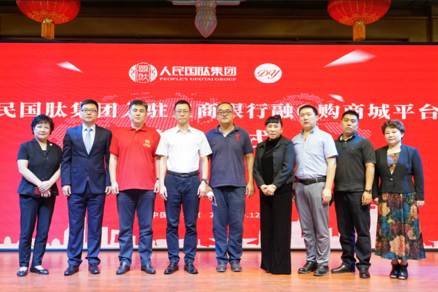 消费新体验|人民国肽集团成功入驻工商银行融