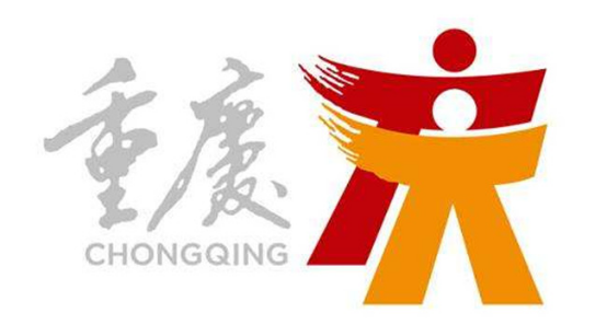 而2006年,靳埭强设计的"人人重庆"标志,也被官方(重庆市政府)确定为