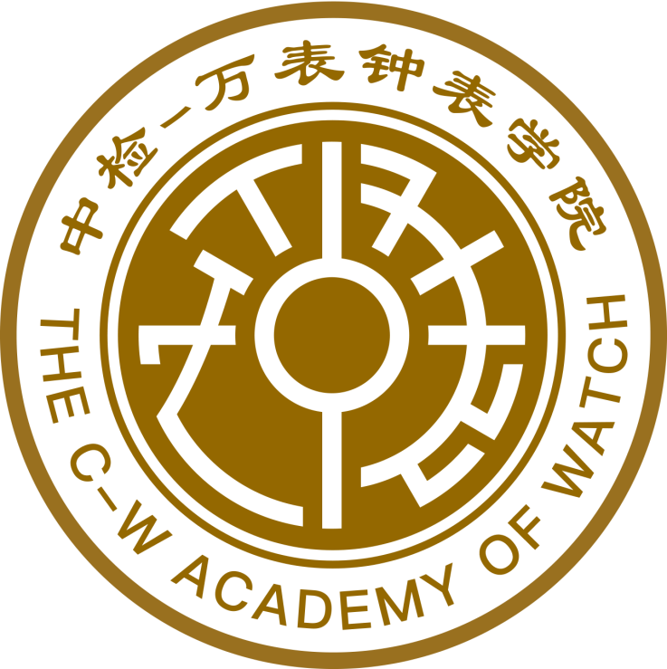 中检-万表学院招生,为腕表行业输送新鲜血液