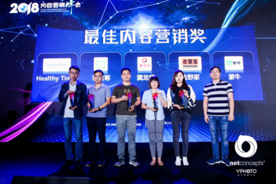 轻松筹获 最佳内容营销 大奖,以优质内容展现行