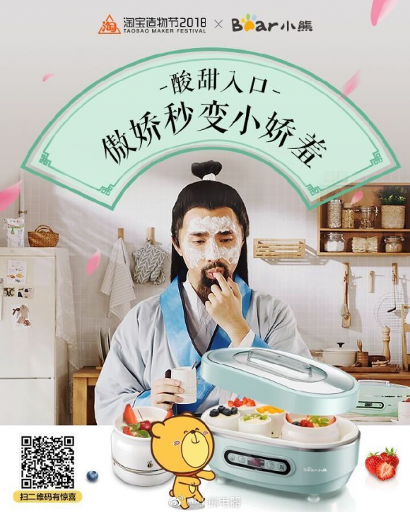 小熊电器让你与童真不期而遇