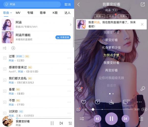 阿涵酷狗首唱会 吸引数万观众强势围观