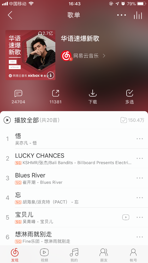 网易云音乐官网音乐人 W020181018367445401366.jpg