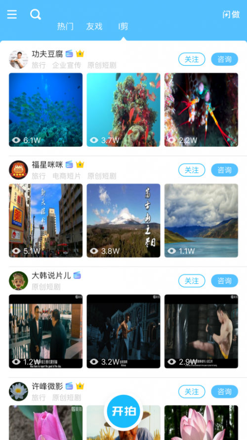 摄影作品app哪个好用 W020181031613920439200.png