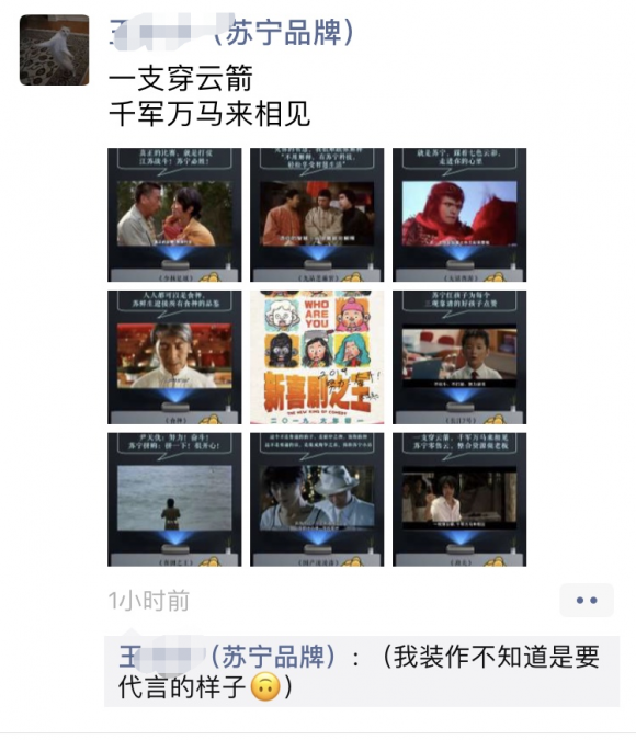 周星驰南京行程曝光,年货节站台苏宁的原因竟是?