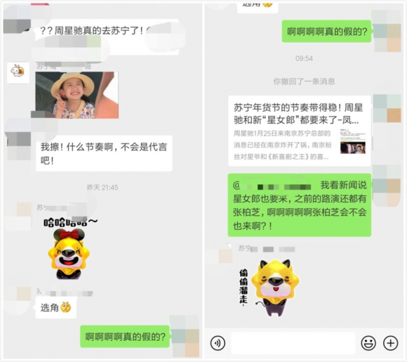 周星驰南京行程曝光,年货节站台苏宁的原因竟是?