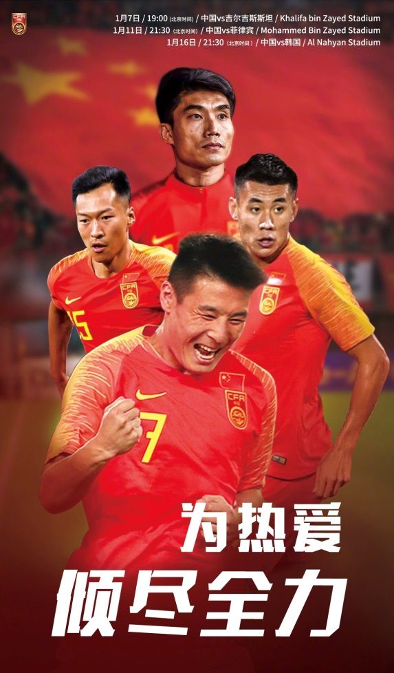 U23亚洲杯：中国国奥队两负一胜小组出局 无缘巴黎奥运会