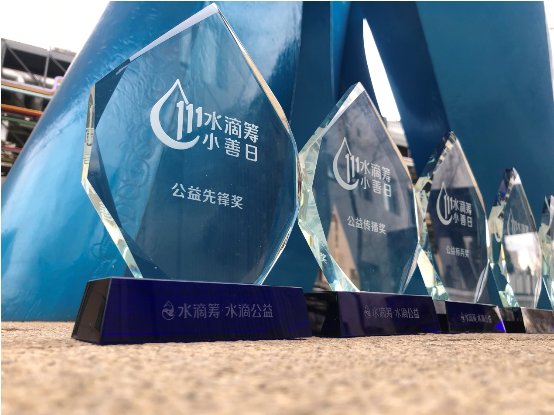 “111水滴筹公益盛典”召开在即,亮点抢先看!