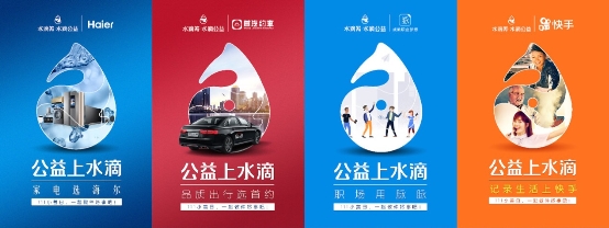 “111水滴筹公益盛典”召开在即,亮点抢先看!