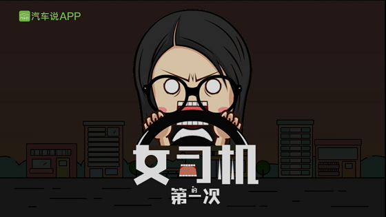 汽车说APP重磅上线 以科技娱乐打造汽车资讯新玩法