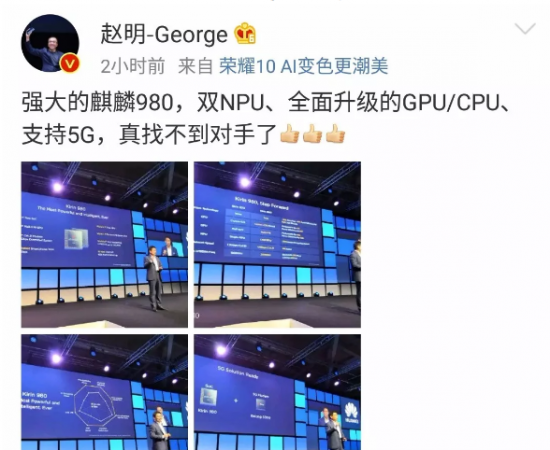 华为麒麟980 喜提鲁大师2018年度报告AI榜单NO.2!