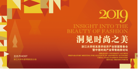 2019解读浙江经济_...图片新闻 致敬改革开放四十周年 浙江省高级经济师协会2019新年会...(3)