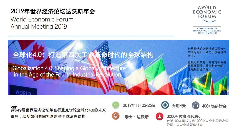 2019世界经济_2019,世界经济五大看点