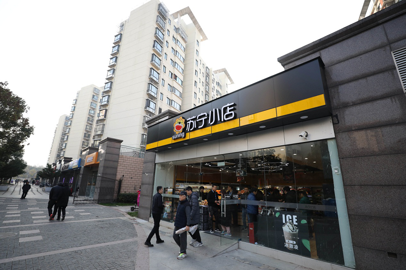 2019新趋势,苏宁小店零门槛体验“精致”不“穷”