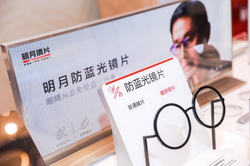 明月防蓝光镜片多少钱,明月防蓝光镜片多少钱一副