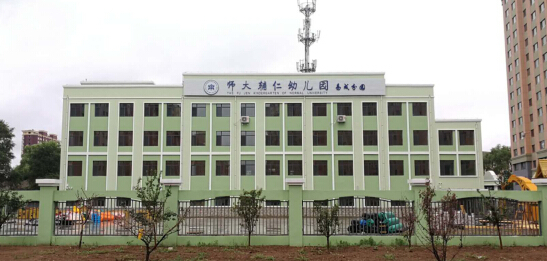 学前教育深化改革规范发展_北京师范幼儿园加盟_师大辅仁幼教品牌转型