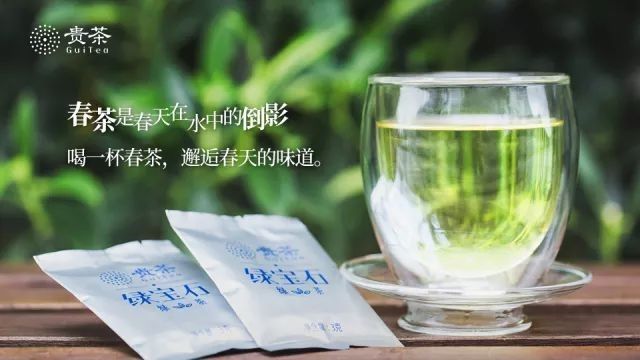中国梦上市一杯绿宝石高原春茶，敬生活