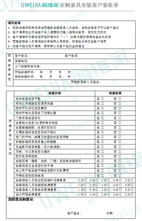 丽维家品质宣言强势发布,买定制家具更透明放心