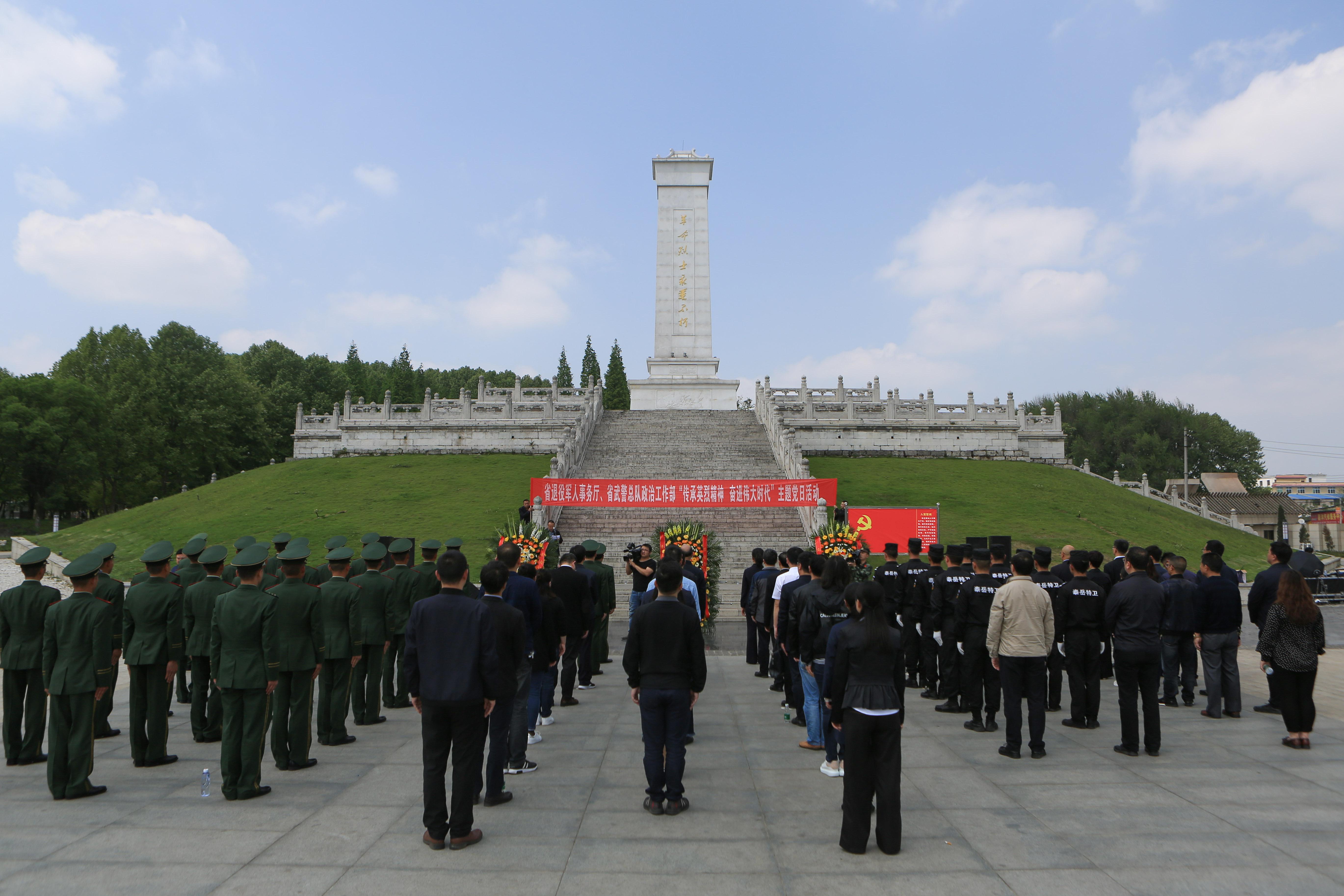 民族独立,人民解放和国家富强,人民幸福作出巨大贡献和牺牲的英雄烈士