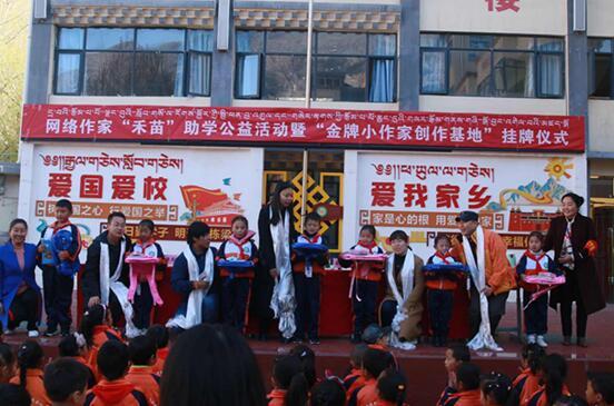 我们青年正行动!--网络作家禾苗助学公益活动