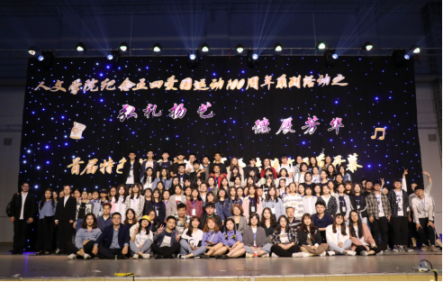 闽江学院人文学院举行班级才艺大赛纪念五四爱