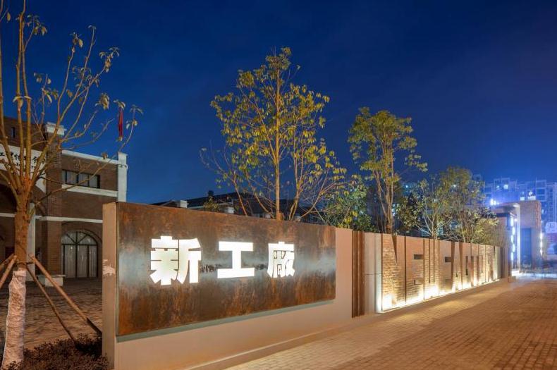 名企荟萃 共建“新两园”典范