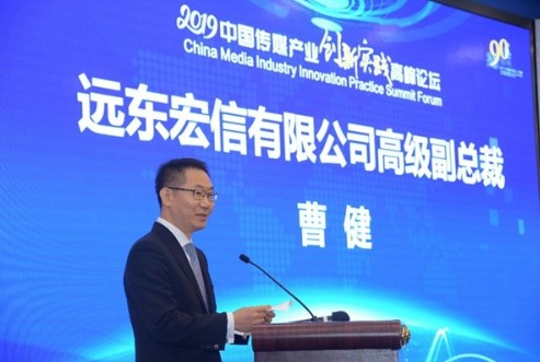 远东宏信,远东宏信集团简介