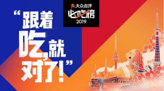 大众点评必吃榜2021济南 W020190627364451837710.png