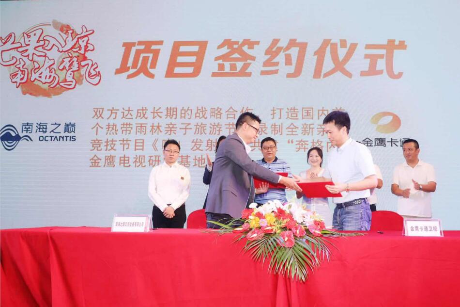 湖南金鹰卡通收排名_金鹰卡通首个麦咭TV小镇落户内蒙古(2)
