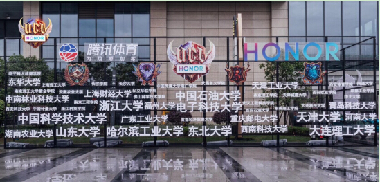 2019UCL高校电竞联盟挑战赛圆满落幕 助力打造电竞人才培养新机制