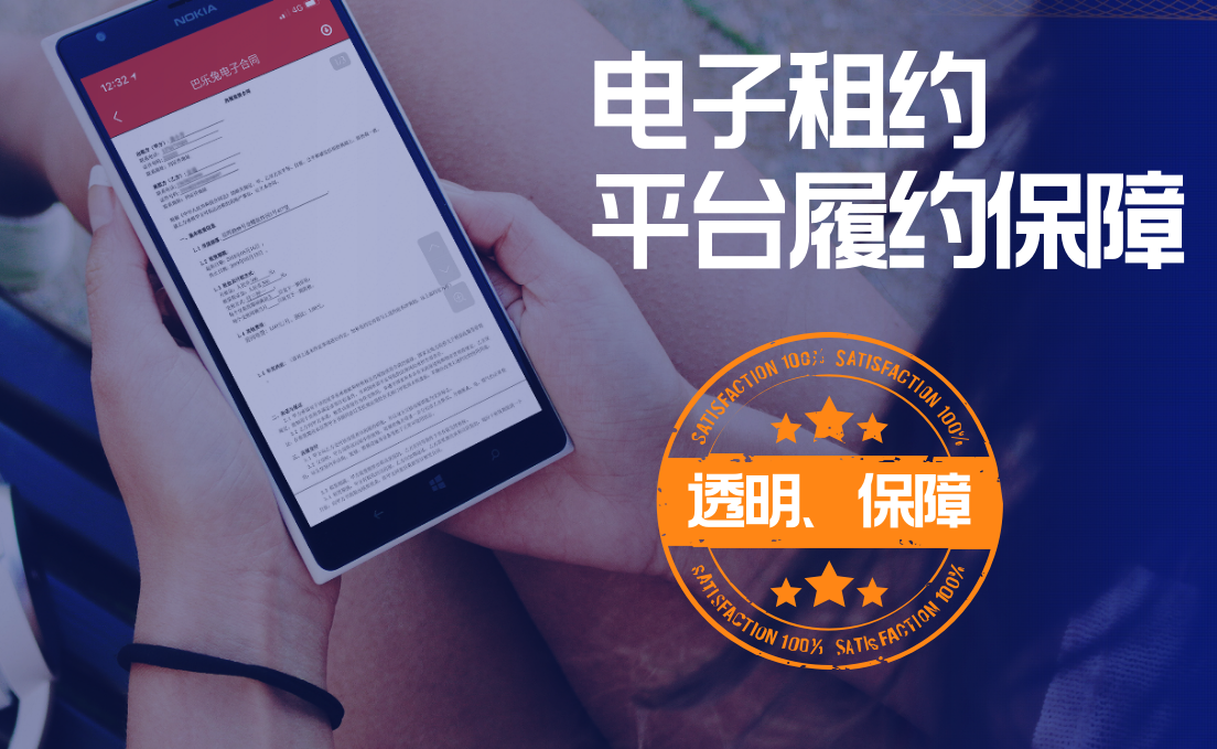 租房踩坑记：从“中介迷宫”到在巴乐兔找到小窝，我经历了啥？