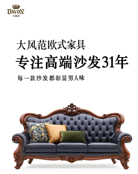 市场快速向头部品牌集中,家具品牌大风范独领风骚