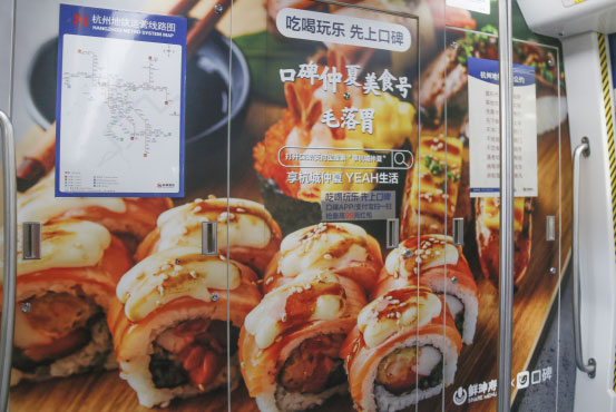 哇,车厢里都是寿司啊!鲜目录美食仙境列车贯穿杭州南北
