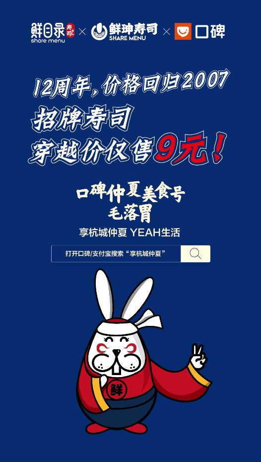 哇,车厢里都是寿司啊!鲜目录美食仙境列车贯穿杭州南北